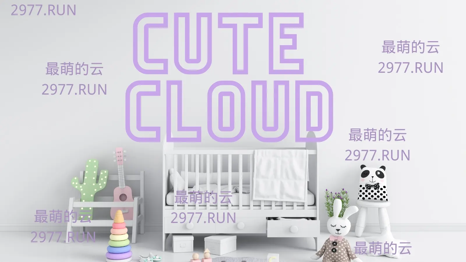 cute cloud 最萌的云机场