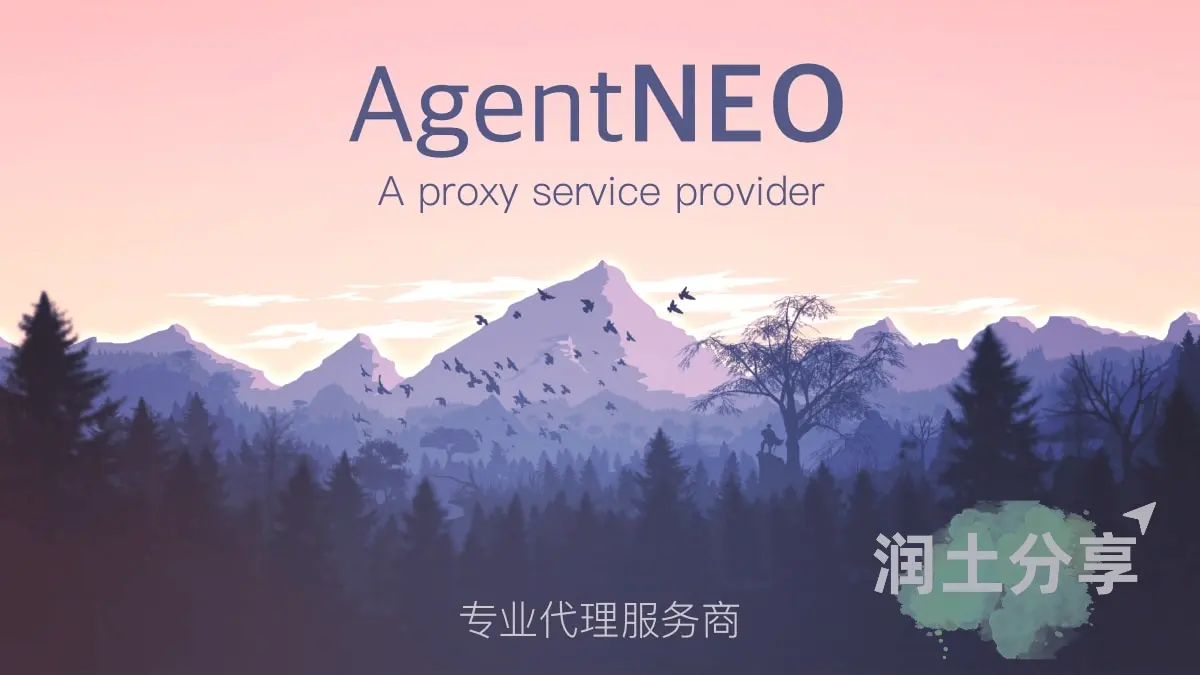 agentNEO-机场官网