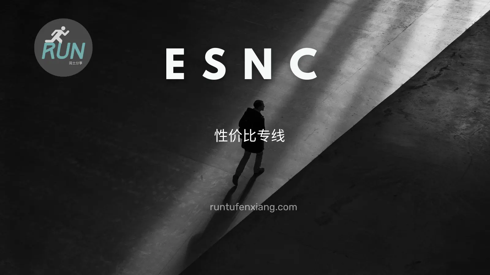 ESNC 机场官网
