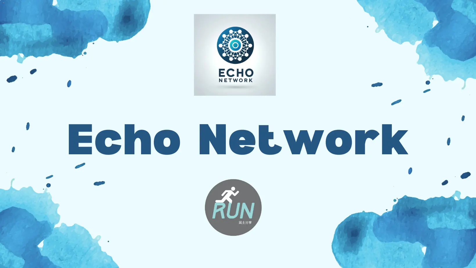 Echo Network 机场官网
