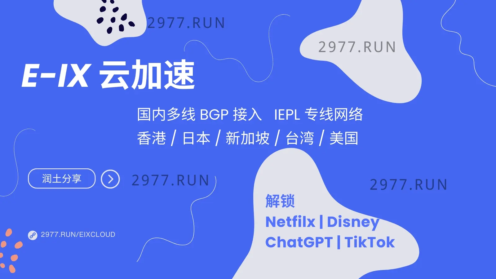 E-IX 云机场 E-IX 云机场